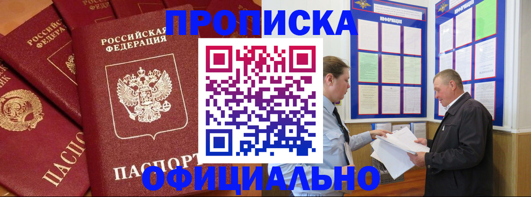 прописка иностранных граждан в Нерюнгри