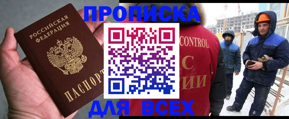 временная регистрация для школы в Нерюнгри