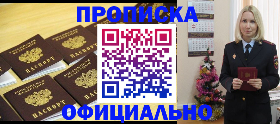 временная регистрация гарантия в Нерюнгри