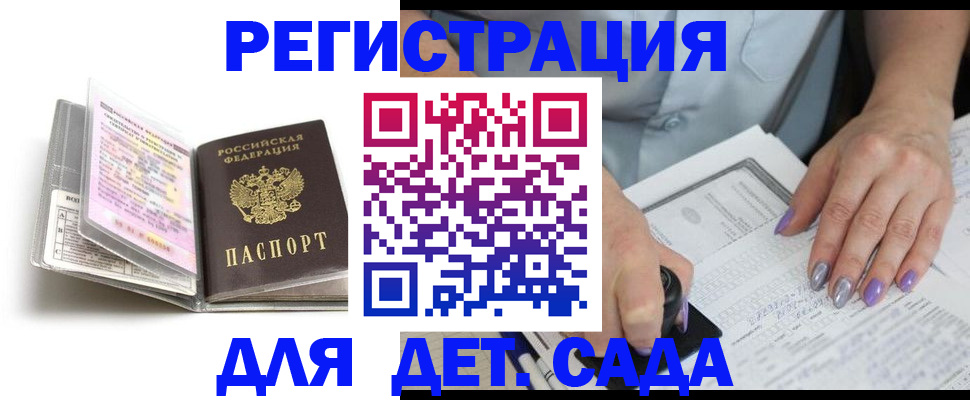 прописка паспорт в Нерюнгри