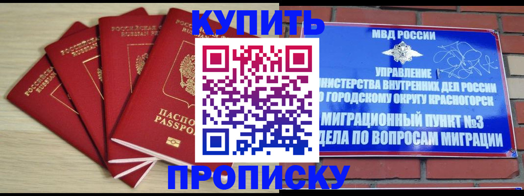 миграционный учет в Нерюнгри